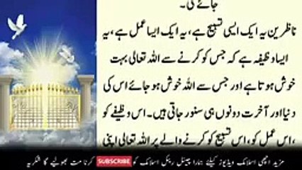 Download Video: Namaz Fajar Parhne ke Foran Baad Ye Tasbih Parhna Mat Bhoolna _ Wazifa for H_144p