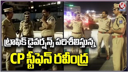 Cyberabad CP Stephen Ravindra Inspects Traffic Diversion Areas In Gachibowli | V6 News