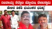 Venu Swamy: DK Shivakumar ಕಿಂಗ್ ಅಲ್ಲ...ಕಿಂಗ್ ಮೇಕರ್! | Karnataka Elections 2023