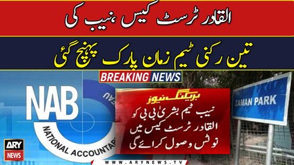 Bushra Bibi ‘summoned’ by NAB in Al-Qadir Trust case