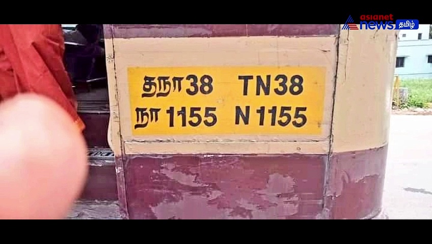 Viral Picture : அரசு பேருந்து படிக்கட்டில் ஓட்டை! அறிவிப்பு பலகையை கொண்டு மறைத்த நிர்வாகம்!