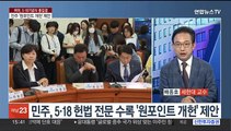 [여의도1번지] 민주, 김남국 국회 윤리특위 제소…여, '공동징계안' 제안