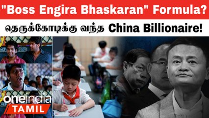 China-வில் கோடியில் இருந்து தெருக்கோடிக்கு வந்த Billionaire, Formula Workout ஆகல!
