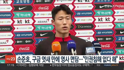 손준호 구금 엿새만에 영사면담…"인권침해 없었다 해"