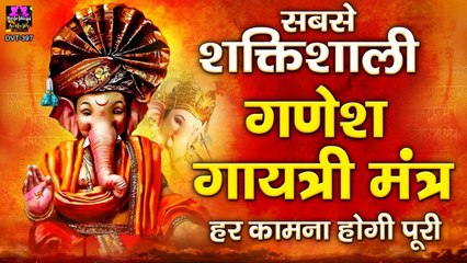 सबसे शक्तिशाली मंत्र - गणेश गायत्री मंत्र l Ganesh Gayatri Mantra With Lyrics - Om Ekdantay Vidmahe - @Spiritualactivity