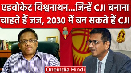 CJI DY Chandrachud की अगुवाई वाले Collegium ने की सिफारिश, 2030 में ये बनेंगे CJI? | वनइंडिया हिंदी