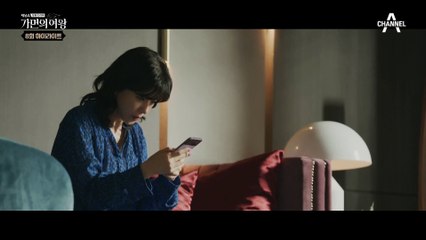 [하이라이트] '이정진의 정체를 알고 호구라며 윽박지르는 유선' #가면의여왕 #유선 #이정진