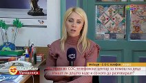 Ало Бушавко е првата телефонска линија за деца и млади во Македонија при Прва детска амбасада Меѓаши