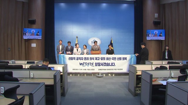 민평련 소속 의원 34명 가상자산 보유 자진 신고 / YTN