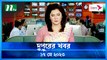 Dupurer Khobor | 17 May 2023 | NTV Latest News Update