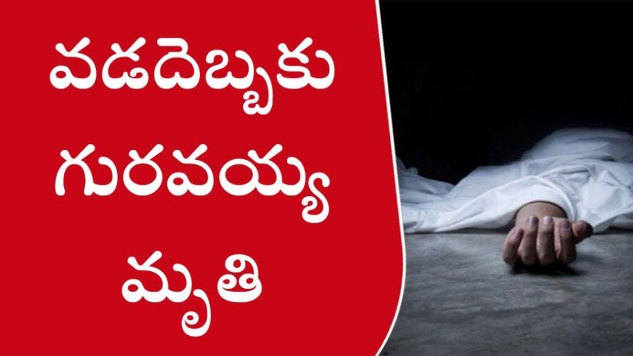 ప్రకాశం: వడదెబ్బతో నడి రోడ్డుపై కుప్పకూలి మృతి
