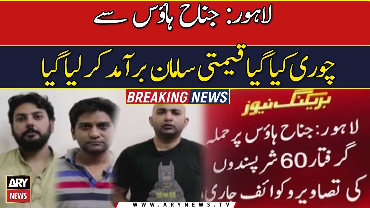 Police recover items looted from Jinnah House Lahore