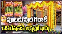 Huge Demand Of Flowers For Wedding Decoration, Flowers Are Imported for Decoration | V6 News