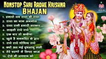 Nonstop Shri Radhe Krishna Bhajan  - Shri Radhe Krishna Top Hit Beautiful Bhajan ~ #MridulKrishnaShastri ~ @BBMseries