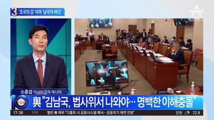 ‘조국의 강’ 이어 ‘남국의 바다’…비상 걸린 민주당 앞날은?