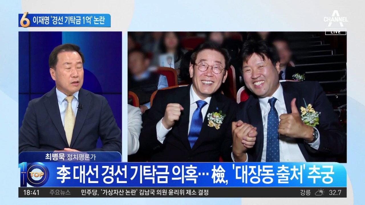 이재명 경선 기탁금 논란…민주당 “허위 사실” 반박