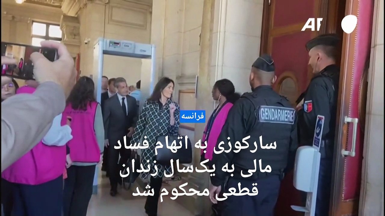 پرونده‌های قضایی رئیس‌جمهوری اسبق فرانسه؛ محکومیت سارکوزی به زندان قطعی تائید شد