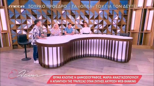 Μενεγάκη: Παραλίγο να την πατήσει! Το μήνυμα δήθεν από τα ΕΛΤΑ – Ήμουν από τους πρώτους που το έπαθα