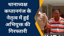 बस्ती: दहेज उत्पीड़न के मामले में लंबे समय से फरार चल रहा वारंटी चढ़ा पुलिस के हत्थे