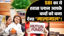 SBI Childrens Benefit Fund: बच्चों को अमीर बना देगा SBI का ये जबरदस्त प्लान| GoodReturns