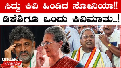 Karnataka CM Announcement: ಸಿದ್ಧರಾಮಯ್ಯ‌ ಭಾವಚಿತ್ರಕ್ಕೆ ಪೂಜೆ  ಸಲ್ಲಿಸಿ ಹಾಲಿನ‌ ಅಭಿಷೇಕ ಮಾಡಿದ ಗ್ರಾಮಸ್ಥರು