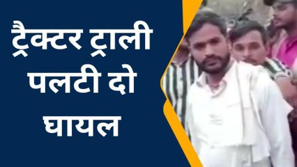 गुना: अधूरी पुलिया से ट्रैक्टर ट्राली पलटी ,भीषण हादसे से मची चीख पुकार