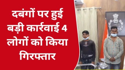 इटावा: युवक को निर्वस्त्र कर गांव में घुमाने का मामला, पकड़े गये चारों दबंग आरोपी