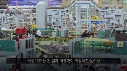 Layak Tempur! KF-21 Boramae Mulai Produksi Massal Tahun 2024