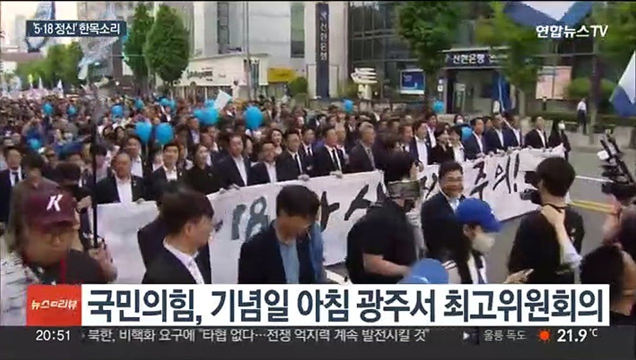 여야, 5.18 광주 총출동…총선 앞두고 호남 민심 잡기 경쟁
