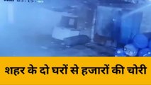 लखीमपुर खीरी: शहर में दो स्थानों पर हजारों रुपए की चोर सीसीटीवी कैमरे में कैद