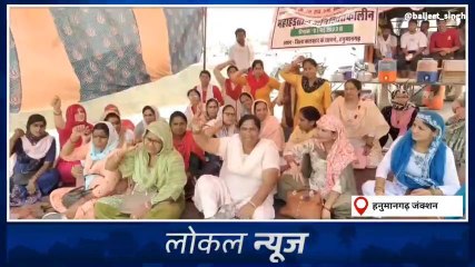 हनुमानगढ़ :एएनएम एलएचवी कार्यकर्ताओं का धरना जारी, देखिए पूरी खबर