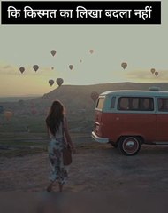 एक पल के लिए मान लेते हैं कि motivation vidio motivational story