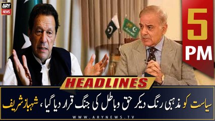 ARY News Headlines | 5 PM | 17th May 2023
