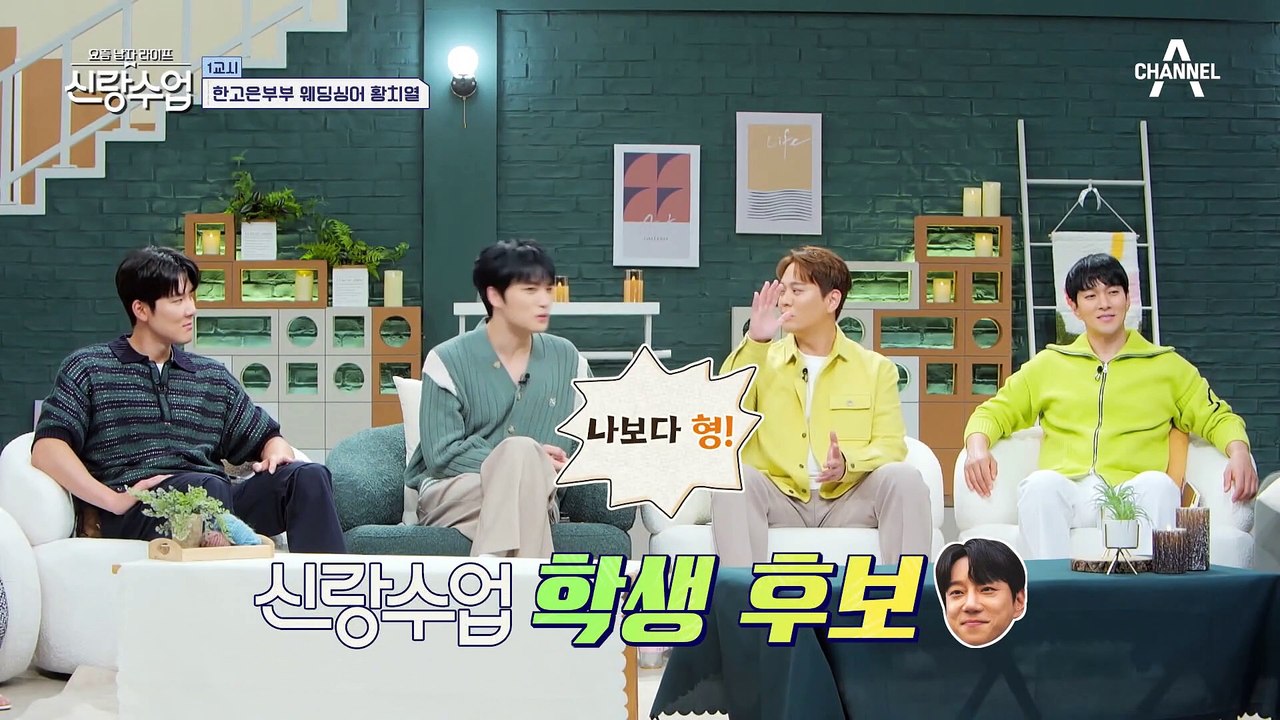8년전의 인연?! 한고은 부부 하나되던 날 감동의 열창으로 축하해 준 황치열