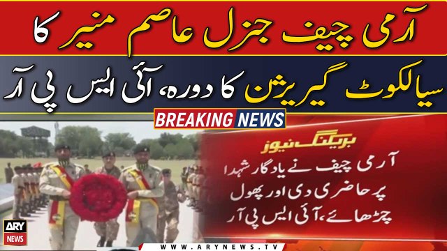 Recently orchestrated tragic incidents never be allowed again at any cost: COAS Asim Munir