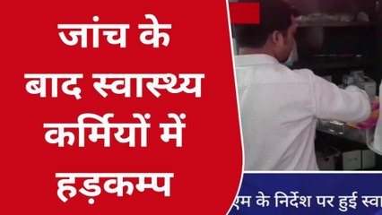 कुशीनगर: वार्ड व स्वास्थ्य परिसर की सफाई और रोगियों के इलाज पर दे विशेष ध्यान दे- एसडीएम