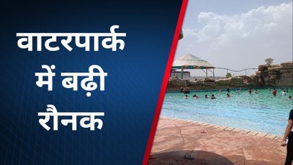 झालरापाटन: गर्मी शुरू होते ही वाटर पार्क में बढ़ी रौनक, पूल वेव और रैन डांस के मजे ले रहे शहरवासी