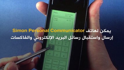 الهواتف المحمولة.. كيف تطورت على مدى الخمسين عامًا الماضية؟