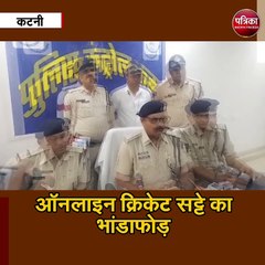 ऑनलाइन क्रिकेट सट्टे का भांडाफोड़