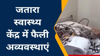 टीकमगढ़ः सामुदायिक स्वास्थ्य केंद्र में अव्यवस्थाओं का आलम,मरीजों का हाल बेहाल..