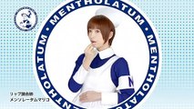 【HD】 AKB48 篠田麻里子 「メンソレータムマリコ」篇 CM(15秒)