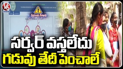 Gurukul JL, DL Application Server Down, Aspirants Demands To Extend Final Date | V6 News