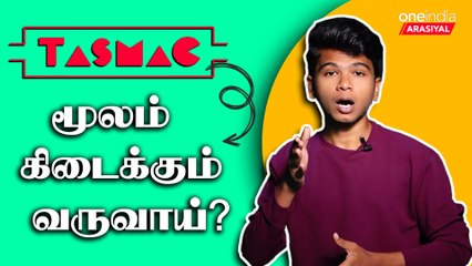 Tasmac-ல் 10Rs Extra வாங்கப்படுவதற்கு பின் நடக்கும் விஷயமே இதுதான்