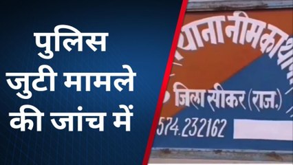 सीकर: फिरौती नहीं देने पर बदमाशों ने सेल्समैन व मालिक से किया यह कांड, देखें पूरी खबर