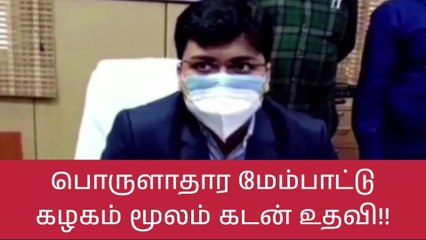 கோவை மாவட்ட ஆட்சியர் முக்கிய அறிவிப்பு!