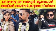 Queen Actor Aswin Jose Wedding Full Video | Queenലെ ലാലേട്ടൻ ആരാധകൻ അശ്വിന്റെ കല്യാണം