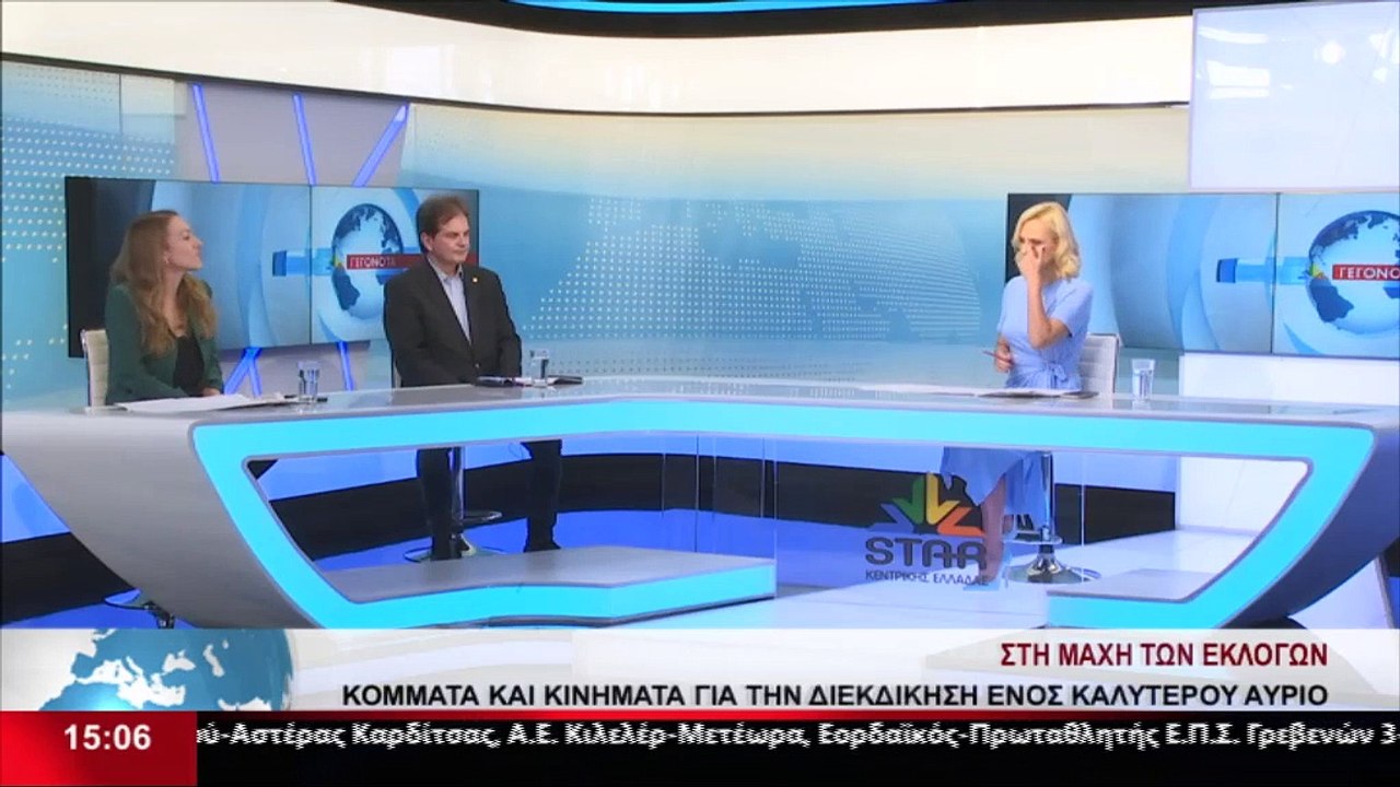 Οι υποψήφιοι βουλευτές, Ανδριάννα Μπαφούτσου, Ι...