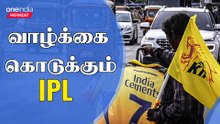 IPL 2023 | IPL நேரங்களில் நடக்கும் வியாபாரம்..  Chepak Stadium-ஐ சுற்றிவரும் மஞ்சள் Jersey