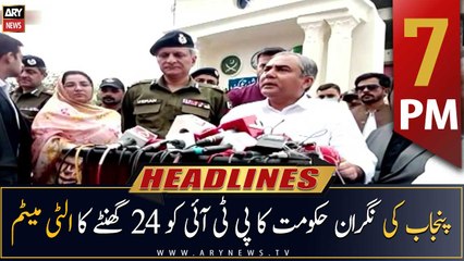 ARY News Headlines | 7 PM | 17th May 2023