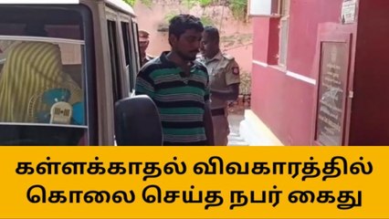திண்டுக்கல்: கள்ளக்காதல் விவகாரத்தில் பயங்கர கொலை